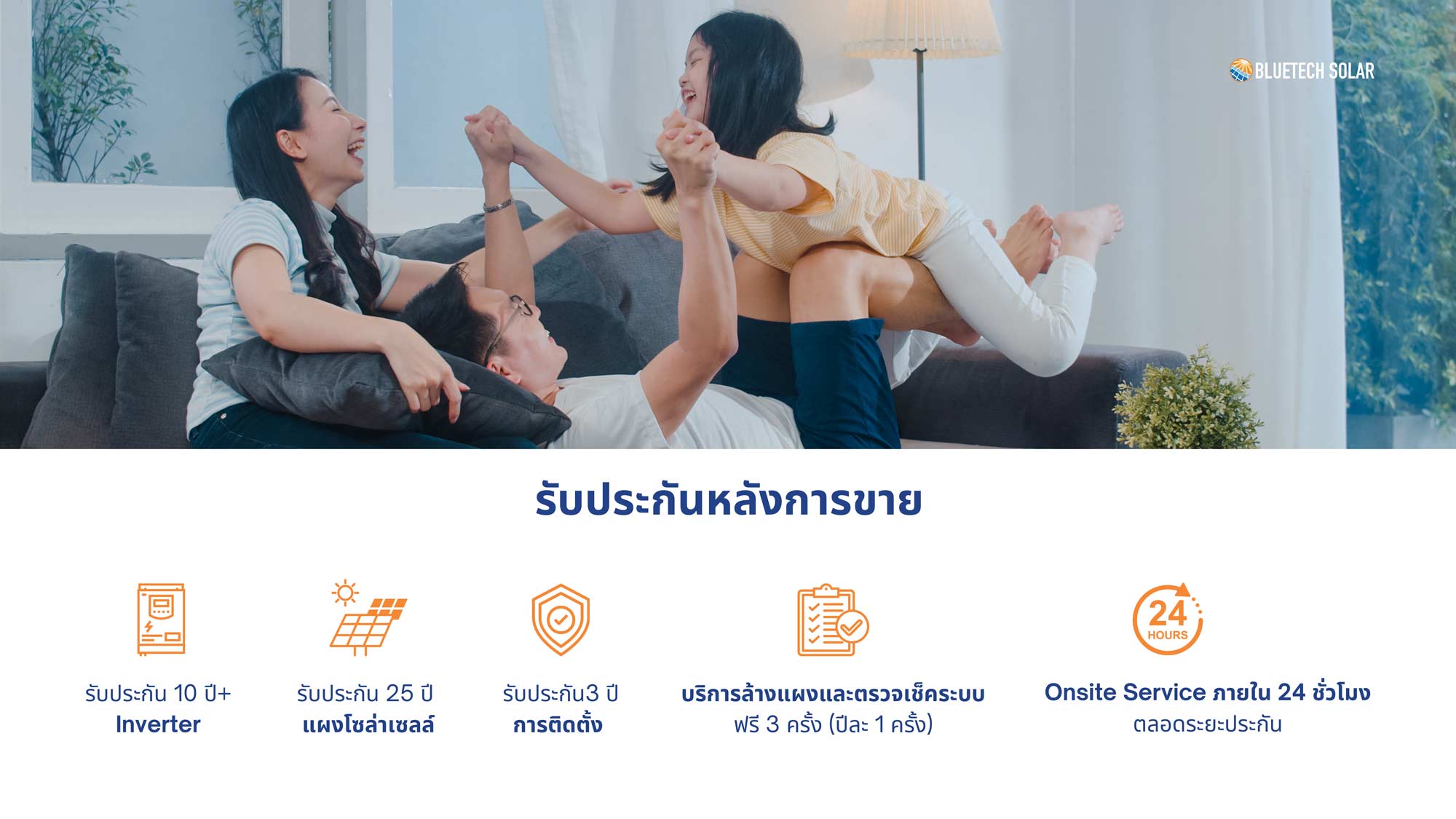 โซลาร์เซลล์ ขอนแก่น BlueTech Solar บริษัทติดตั้งโซลาร์เซลล์ ขอนแก่น ติดตั้งพร้อมรับประกันหลังการขาย Empowering Tomorrow with Solar Energy