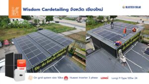 📞 สนใจติดตั้ง Solar Rooftop เชียงใหม่ ติดต่อเราได้เลย