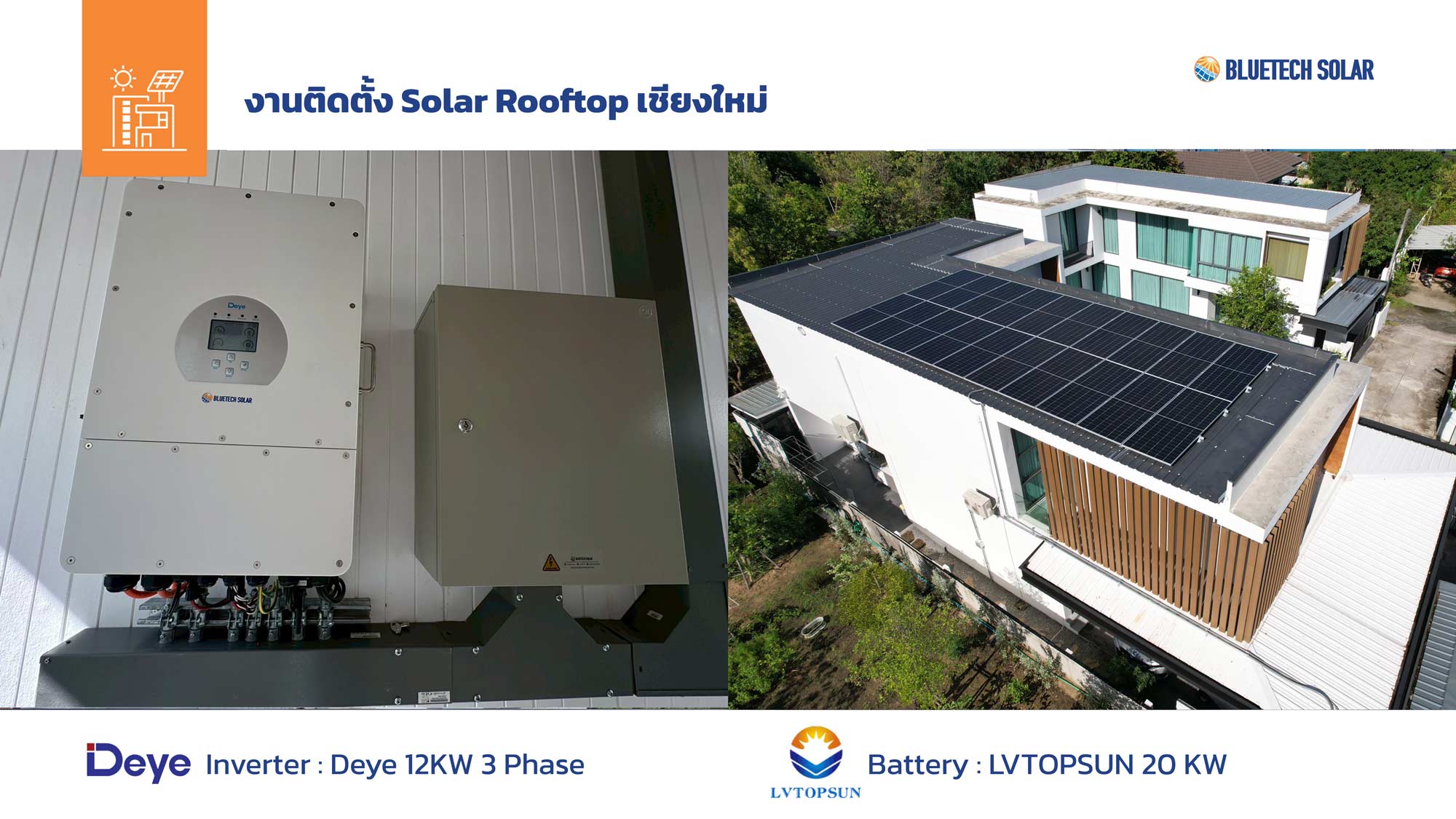 ผลงานติดตั้ง Solar Rooftop อำเภอสารภี จังหวัดเชียงใหม่ โดย BlueTech Solar