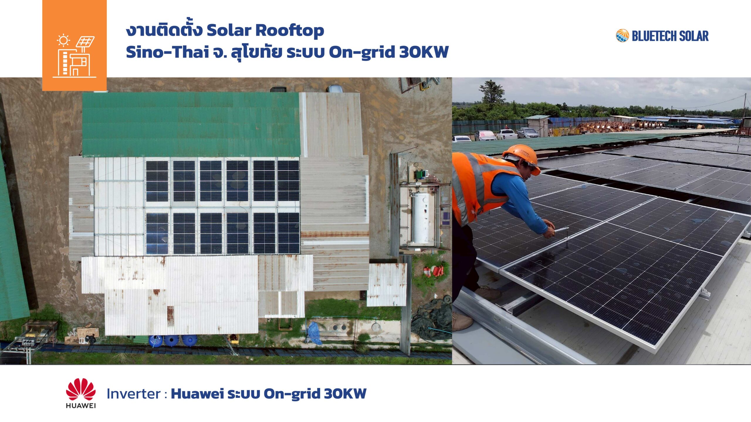 โซล่าเซลล์สุโขทัย, ติดตั้งโซล่าเซลล์, Solar Rooftop, ระบบ On-Grid, โรงงานโซล่าเซลล์, ลดค่าไฟฟ้า, พลังงานแสงอาทิตย์, ระบบโซล่าเซลล์อุตสาหกรรม, ติดตั้งโซล่าบริษัท, BlueTech Solar, โซล่าเซลล์30KW, ผลงานติดตั้งโซล่าเซลล์