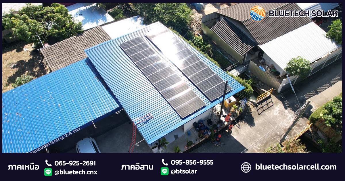 ลดต้นทุนธุรกิจ 24 ชม. ด้วยระบบ 10kW จาก BlueTech Solar