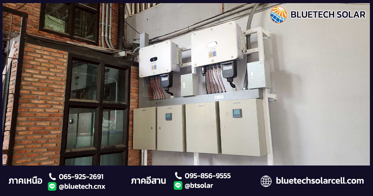 รีวิวผลงานติดตั้ง Solar Rooftop "ทวีคูณค้าข้าว" ท่าพระ ขอนแก่น สู่โมเดลธุรกิจสีเขียว ลดต้นทุนการผลิตมหาศาล ด้วยระบบ 100kW โดย BlueTech Solar