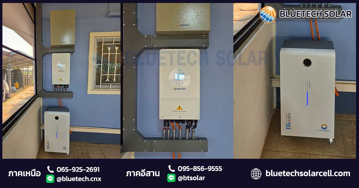 ก้าวสู่ชีวิตที่ "ใช้ไฟฟรีจากแดดกระนวน" ไปกับ BlueTech Solar ทำเลที่ "พระอาทิตย์ให้โชค" มากที่สุดอีกที่หนึ่งในประเทศไทย อำเภอกระนวน จังหวัดขอนแก่น